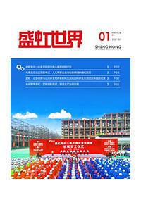 《大红鹰dhy世界》第52期